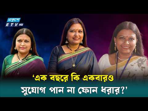ডিরেক্টরস গিল্ডকে সরকারের কাছে স্বীকৃতি চাইলেন পরিচালক চয়নিকা চৌধুরী | ETV Entertainment