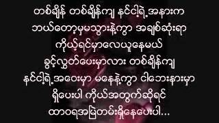 Video thumbnail of "Myanmar Love Song 2014+2015"