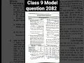 Class 9 model question 2082 | Model question |#question #youtubeshorts