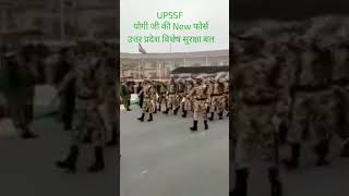 UPSSF योगी जी की NEW फोर्स उत्तर प्रदेश विशेष सुरक्षा बल