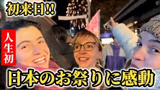 初来日!!人生初の「日本のお祭り」で日本人の優しさに衝撃を受ける!!【外国人の反応】