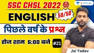 SSC CHSL English | Previous Year Paper | Jai Yadav | wifistudy