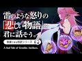 原神ASMR/睡眠用朗読🎧「雷聖遺物の悲しい物語」(雷のような怒り)|渋声朗読&作業用BGM