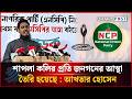 শাপলা কলির প্রতি জনগনের আস্থা তৈরি হয়েছে : আখতার হোসেন | National Citizen Party | Dhakapost News