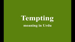 Tempting meaning in Urdu