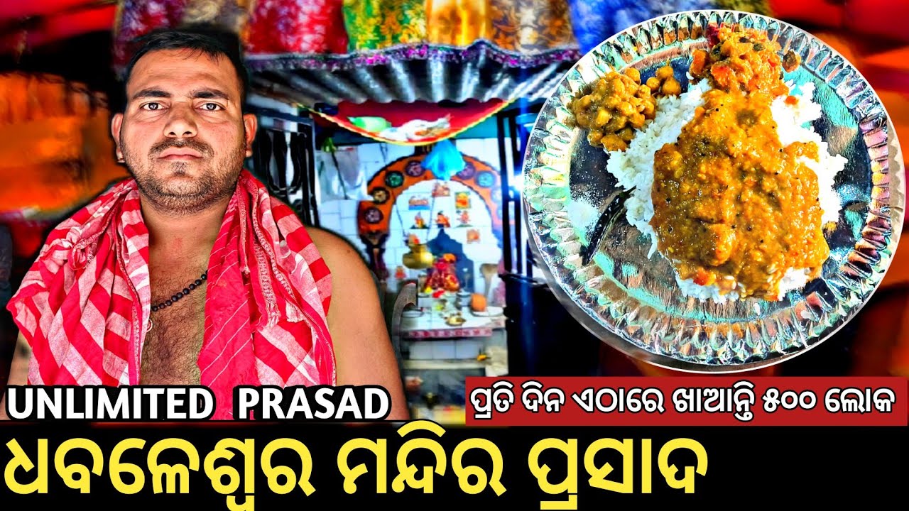 Unlimited Prasad In Jatni ! Dhabaleswar temple Prasad In Odisha ! Street Food In Jatni