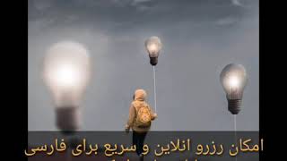 اختلاف با خانواده همسر (امکان مشاوره غیر حضوری با روانکاو بیات از سراسر جهان)