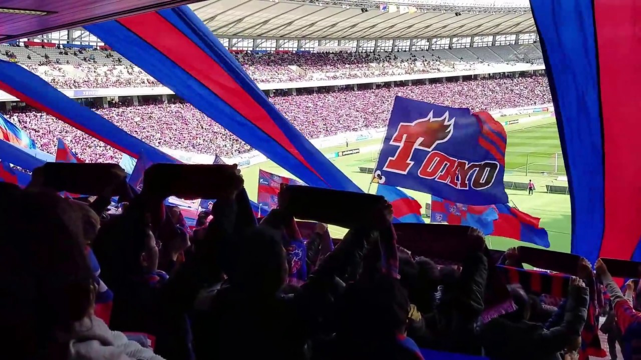 Fc Tokyo You Ll Never Walk Alone Ajinomoto Stadium Fc東京 チャント 17年3月4日 Youtube