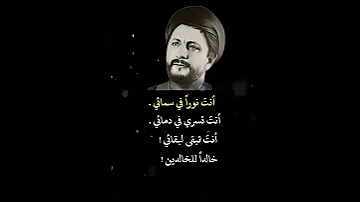 انت نور في سمائي 