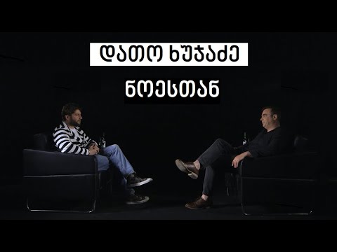 Dato Khujadze #WithNoe | დათო ხუჯაძე #ნოესთან