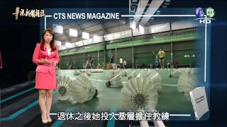20141025-華視新聞雜誌-主播蘇瑋婷