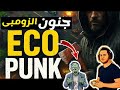 أول قرار مصيري هل أنقذ الطبيعة ولا أدم ر كل شيء Ecopunk 2 