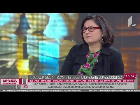 სახელოვნებო ბაზრის განვითარების პერსპექტივა