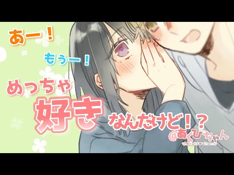 【男性向け】深夜テンションで好き好き言ってくる天真爛漫な彼女【立体音響】【シチュエーションボイス】