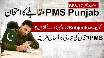 PMS Exam & Optional Subject Selection | How to prepare for PMS Punjab Exam | Ahmad Rana VIEWS