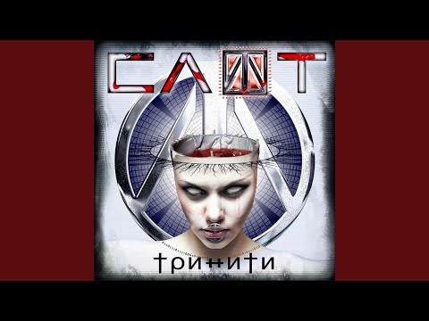 СЛОТ - Мёртвые Звёзды