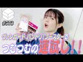 ※音量注意※太陽に守られた女性声優?!VG開封チャレンジ!【HiBiKi StYle第572回】#紡木吏佐