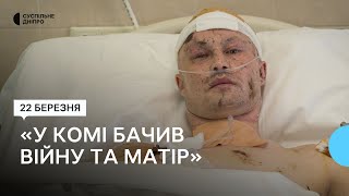 «Лікарі не вірили, що він виживе»: в одному з медзакладів лікують поранених військових