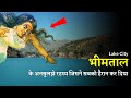 Bhimtal  5           bhimtal lake unsolved mystery