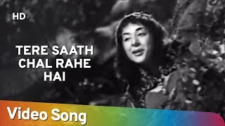 तेरह साथ चल रहे हैं Tere Saath Chal Rahe Hain Lyrics in Hindi