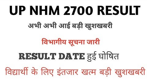 up nhm result date 2021| up nhm 2700+1400 result date|up nhm result date|nhm result 2021|up nhm2021|