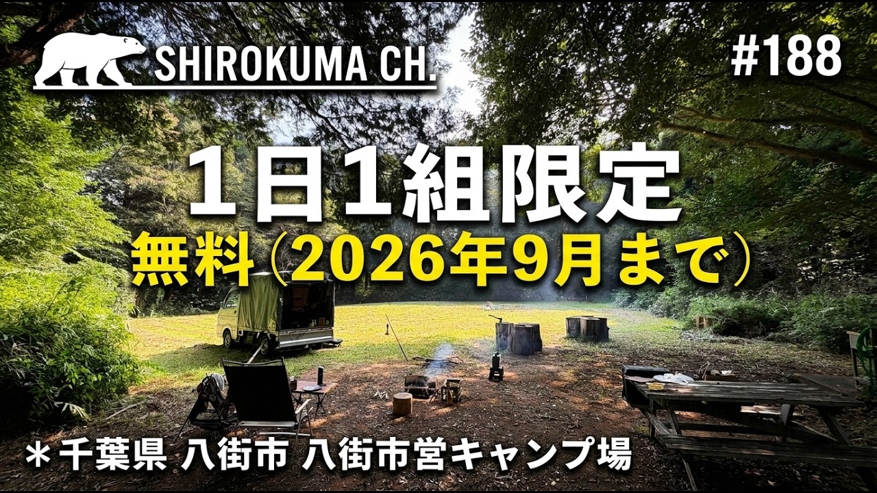 や ちまた キャンプ 場