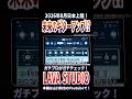 未来のギターアンプ LAVA STUDIO って正直どうなの? #ギター #guitar