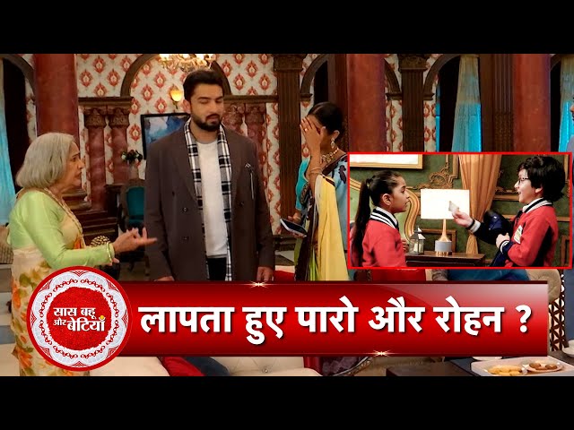 Bhagya Lakshmi: Rohan Plans To Run Away From House To Stay With Paro | SBB class=