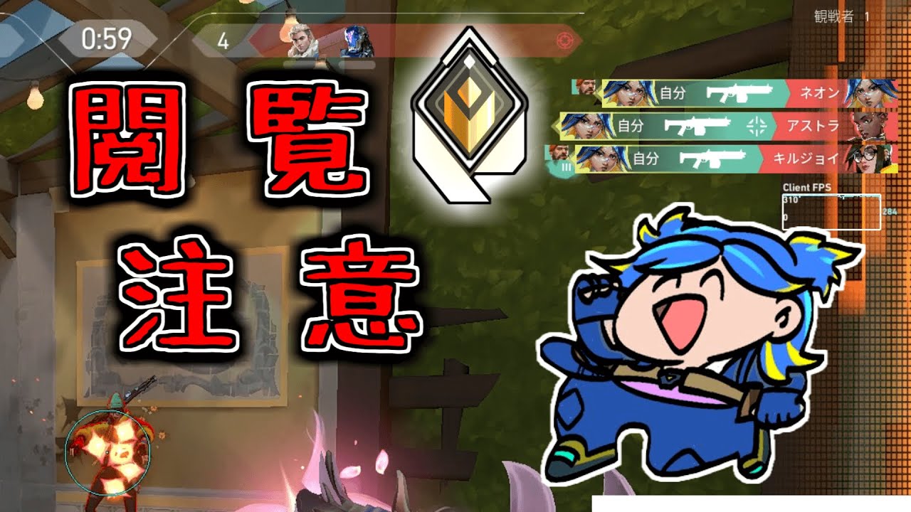【VALORANT】ネオンの無双が苦手な方は見ないでください。