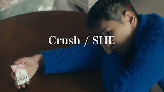 【和訳 / 日本語】Crush SHE