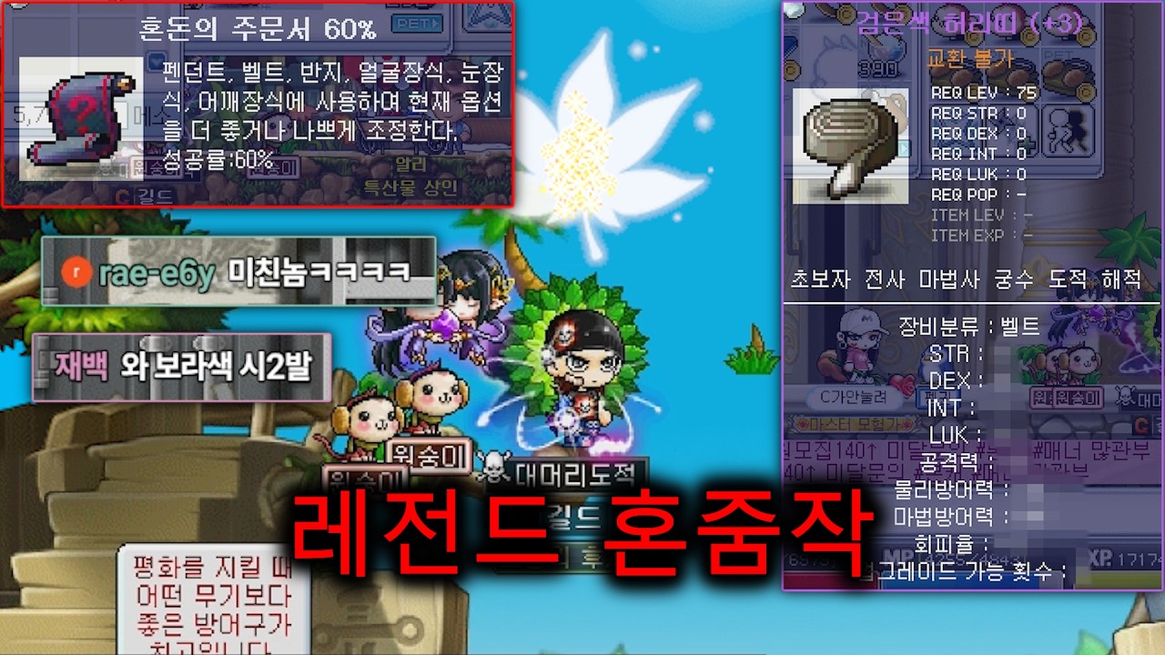 혼줌 9537분의1 뚫은 미친 지작검벨