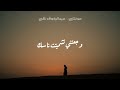 موش غلاك اللي وجعني سراج الشيخي 2022