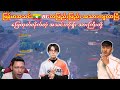 ပုံမှန်ကြိုးစားပြီ တဖြည်းဖြည်းအသင်းကြီးတွေကို🇲🇲BGလိုက်မေးနေပြီ သားကြီးတို့ #pubg #yg #bg #pmwc 