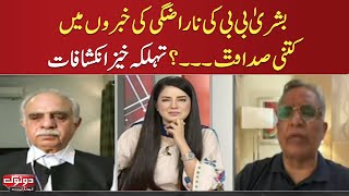 Do Tok with Kiran Naz | Kiran Naz breaks big news | SAMAA TV | 28th May 2023