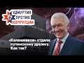 «Калашников» отдали путинскому дружку. Как так?