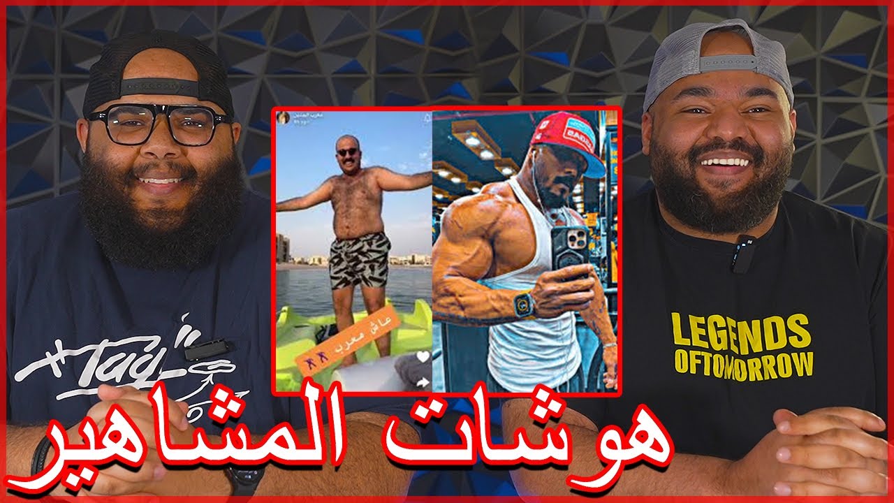 الضليعي شو - هوشة محمد التورة مع معرب الجدين مسلسل تركي اخراج بوليوود