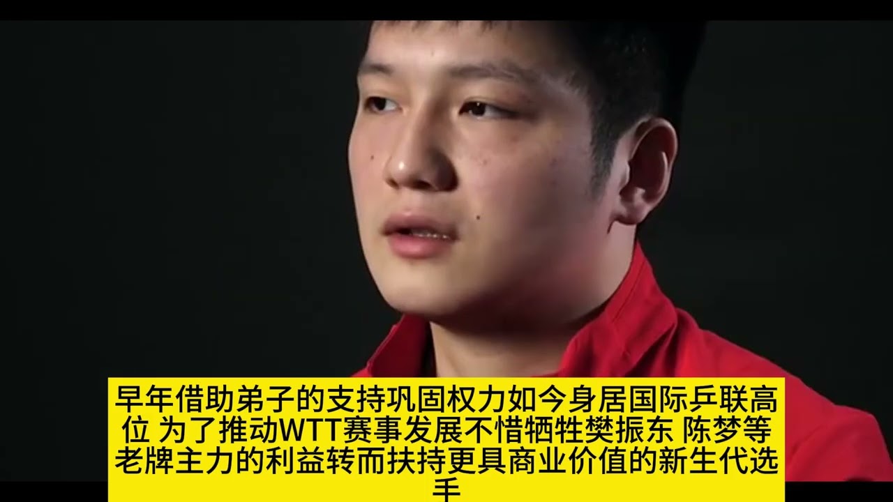 全網炸鍋！名記深夜投下重磅炸彈！樊振東陳夢被劃歸「外人」？劉國樑的真面目曝光樊振東陳夢淪為棄子，國乒內部派系全曝光！