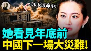 普萊2026預言整理：跨國山洪、黑烏鴉病毒與斷層帶危機