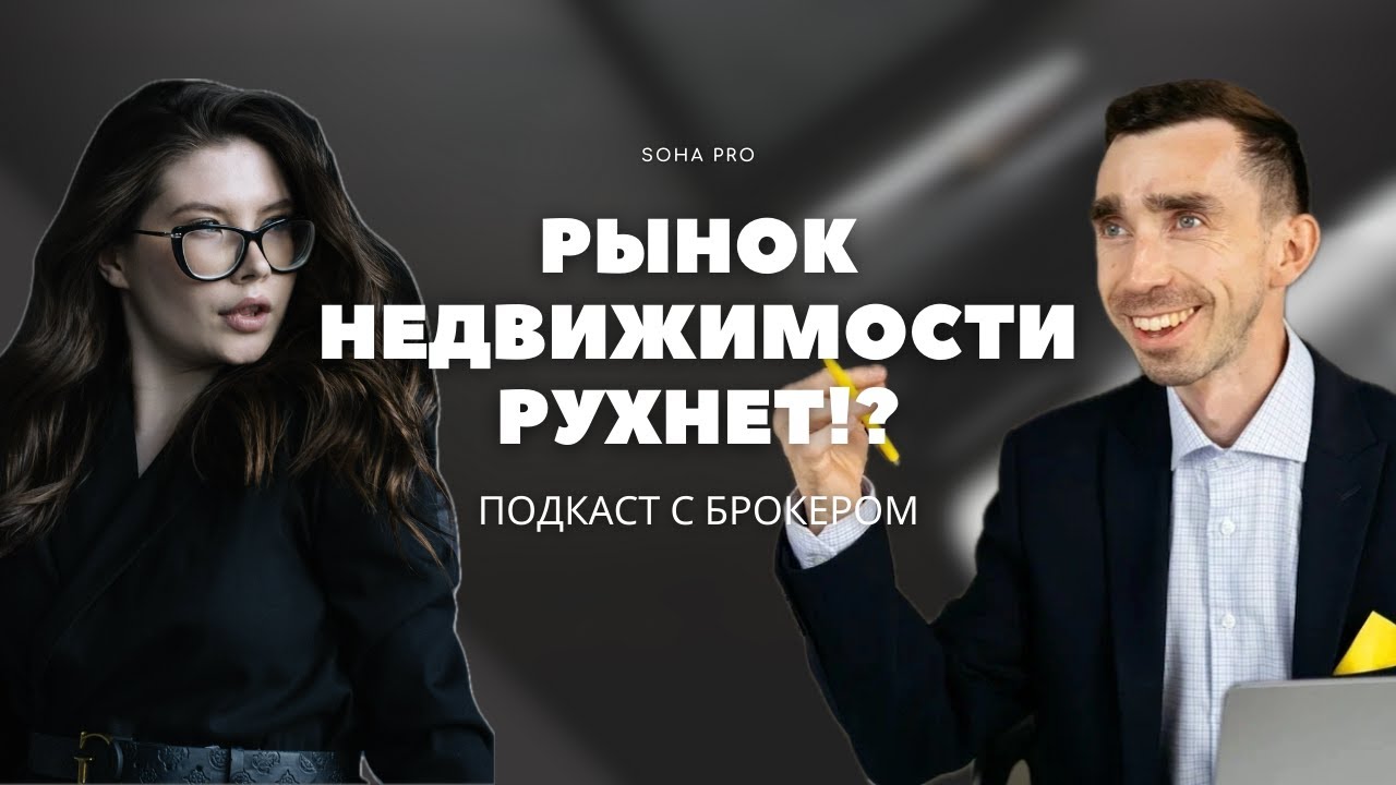 Можно ли брать ипотеку в 2024г? Как инвестировать в недвижимость? Как ...