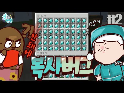 무한 다이아 복사버그 발견했습니다! 💎💎 신들의 전쟁 2부 (완결) | 마인크래프트 악어 War of gods