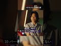法医学者「保険金◯人事件は10件に1件しか見つからない」