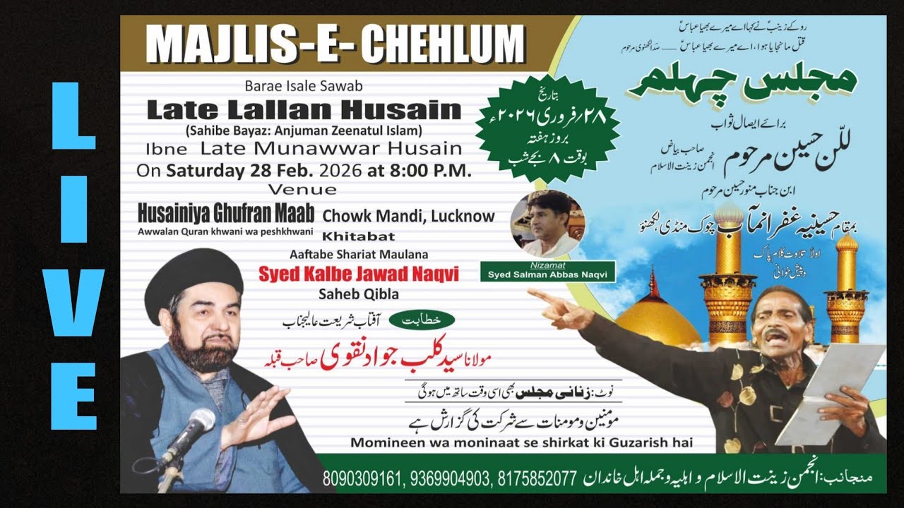 🔴 Majlis e Chehlum Lallan Husain Marhoom | Maulana kalbe Jawad Naqvi sb | Imambada Gufraan Maab Lko 