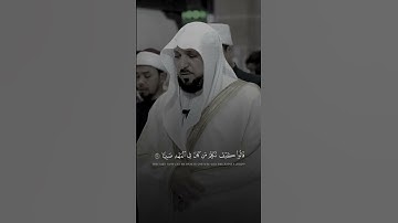 الشيخ ماهر المعيقلي سورة مريم .. #ماهر_المعيقلي #سورة_مريم #اكسبلور #لايك #المصحف #تيك_توك