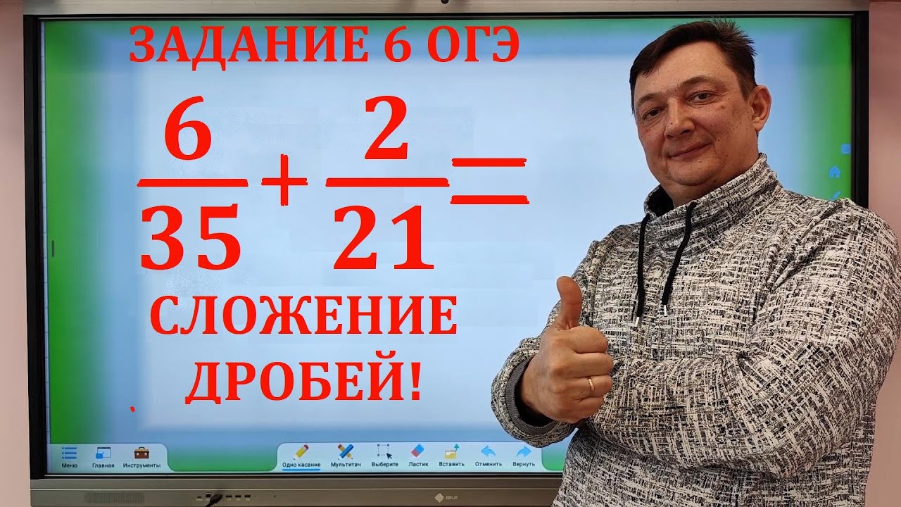 ВНИМАНИЕ! СЛОЖЕНИЕ ДРОБЕЙ С РАЗНЫМИ ЗНАМЕНАТЕЛЯМИ ! ПЕРЕВОД В ...