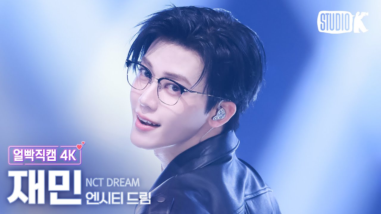 [얼빡직캠 4K] 엔시티 드림 재민 'Beat It Up' (NCT DREAM JAEMIN Facecam) @뮤직뱅크(Music Bank) 251128