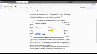 видео Форматирование документа