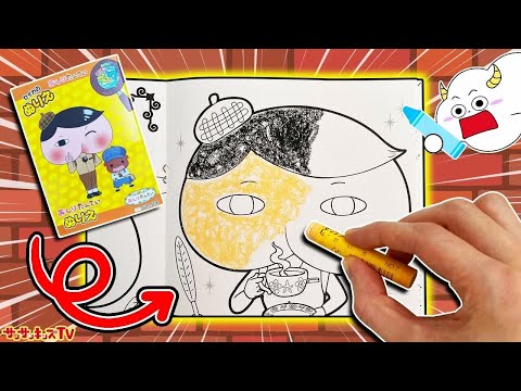 おしりたんてい クレヨンを盗んだ犯人を逮捕せよ パズルみたいにバラバラになったぬりえを合体させて事件をププっとフムっとかいけつだ 警察 探偵ごっこ 子供向け知育教育 サンサンキッズTV 