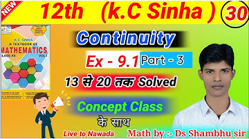 continuity (संतता) /class 12th /Book kc sinha /Ex 9.1, solution (lecture 30)