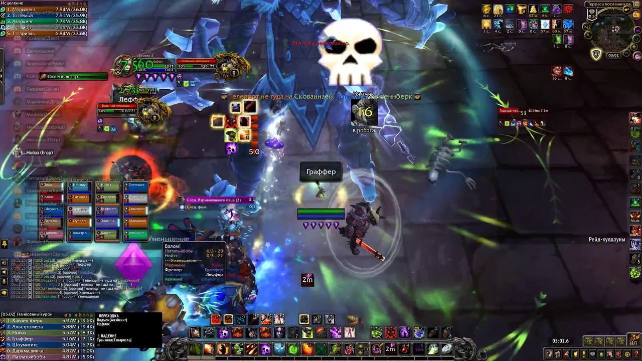 ChubbChubbs vs Mekkatorque Mythic - Destruction Warlock PoV