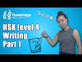 Chinese HSK Level 4: Writing Part 1 - Make Sentences with Words